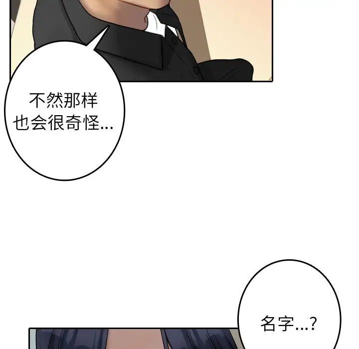 借住教授家第39话