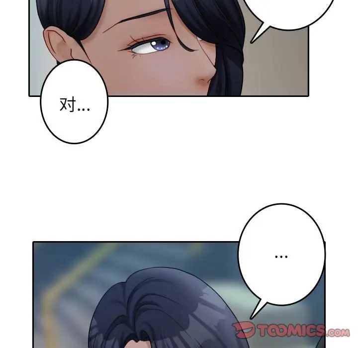 借住教授家第39话