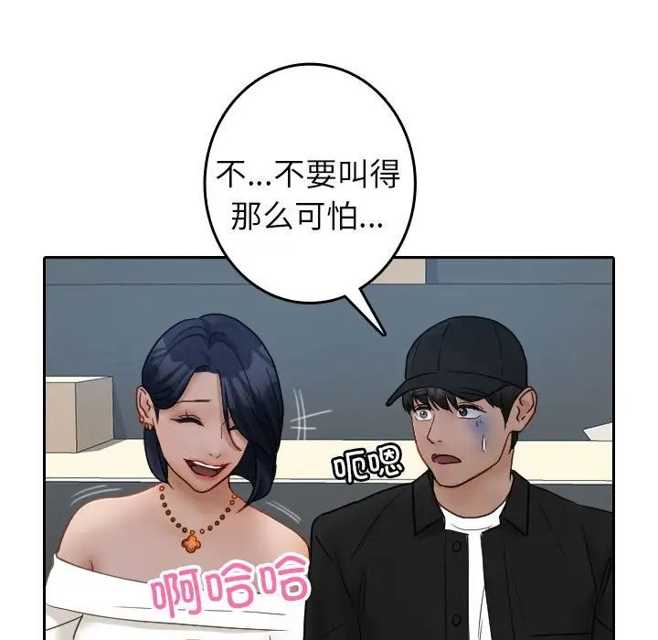 借住教授家第39话