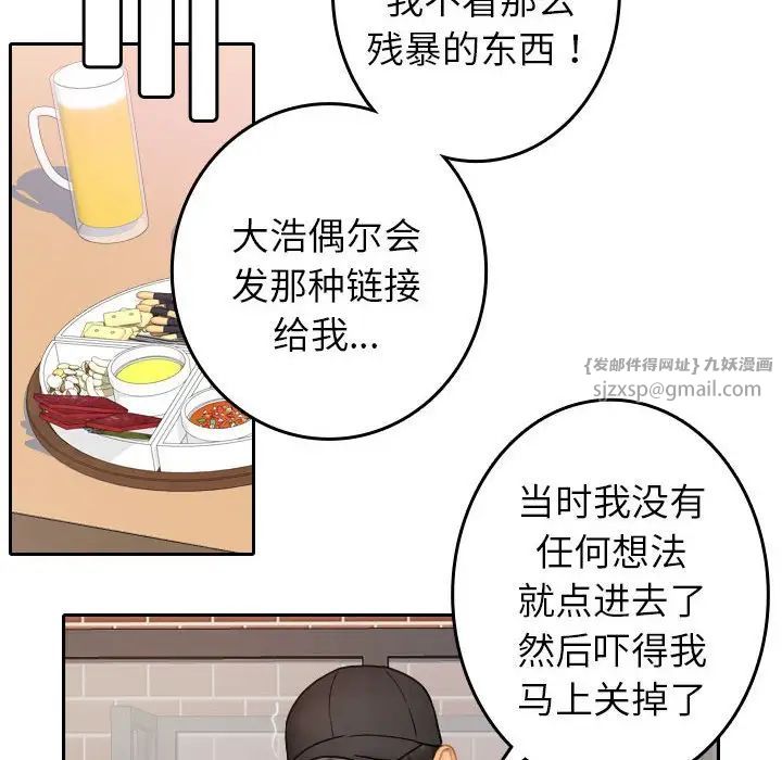 借住教授家第39话