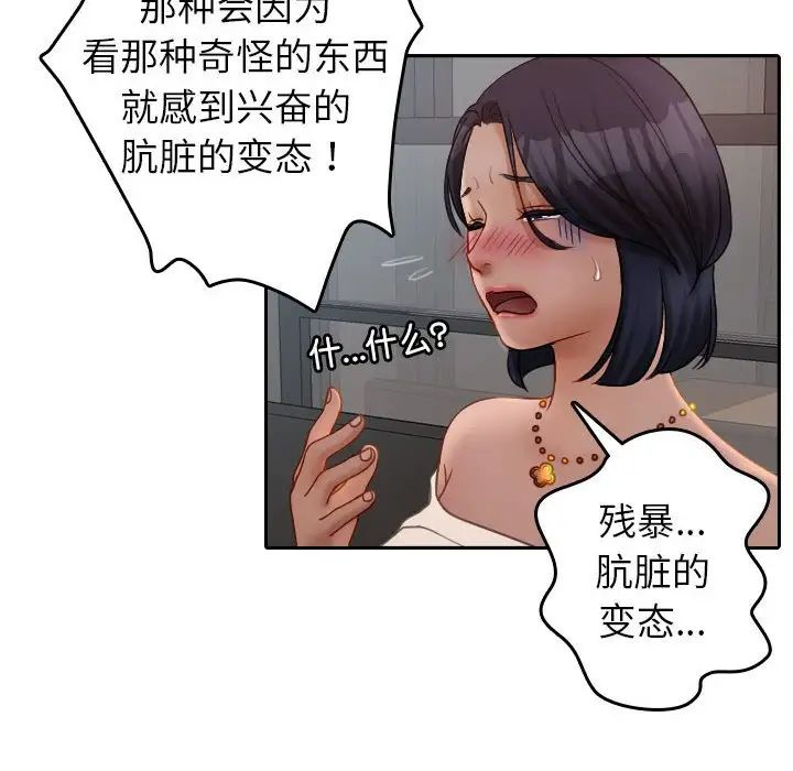 借住教授家第39话