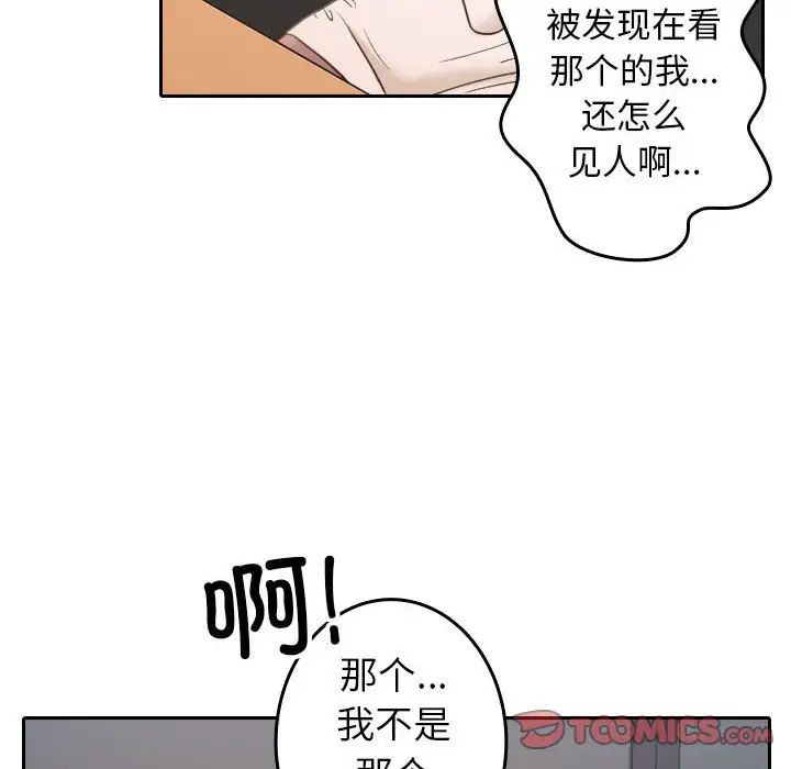 借住教授家第39話