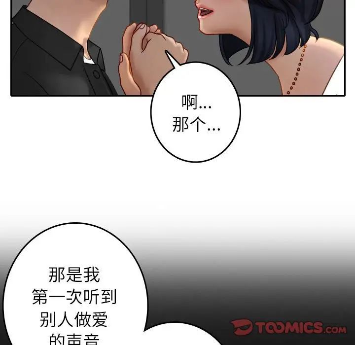 借住教授家第39话