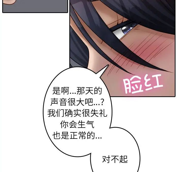 借住教授家第39话