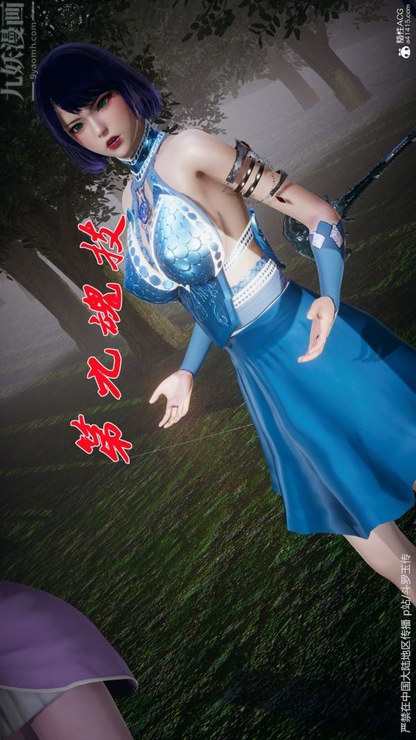 《[3D]斗罗玉传》第29章-决战下03话