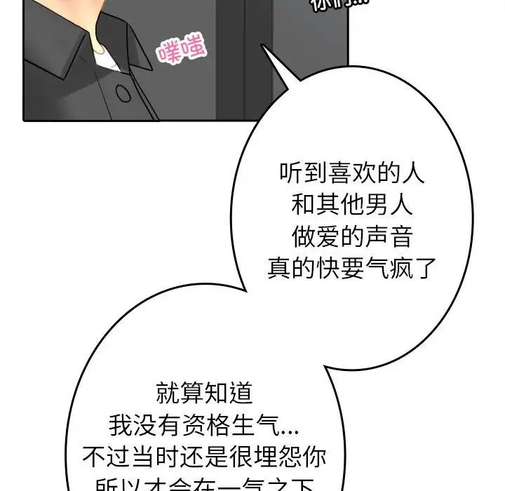 借住教授家第39話