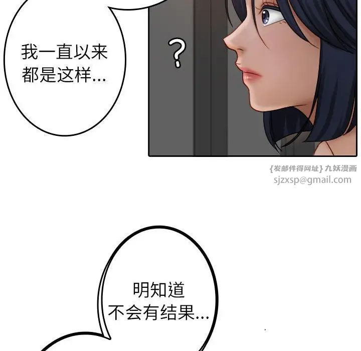 借住教授家第39話