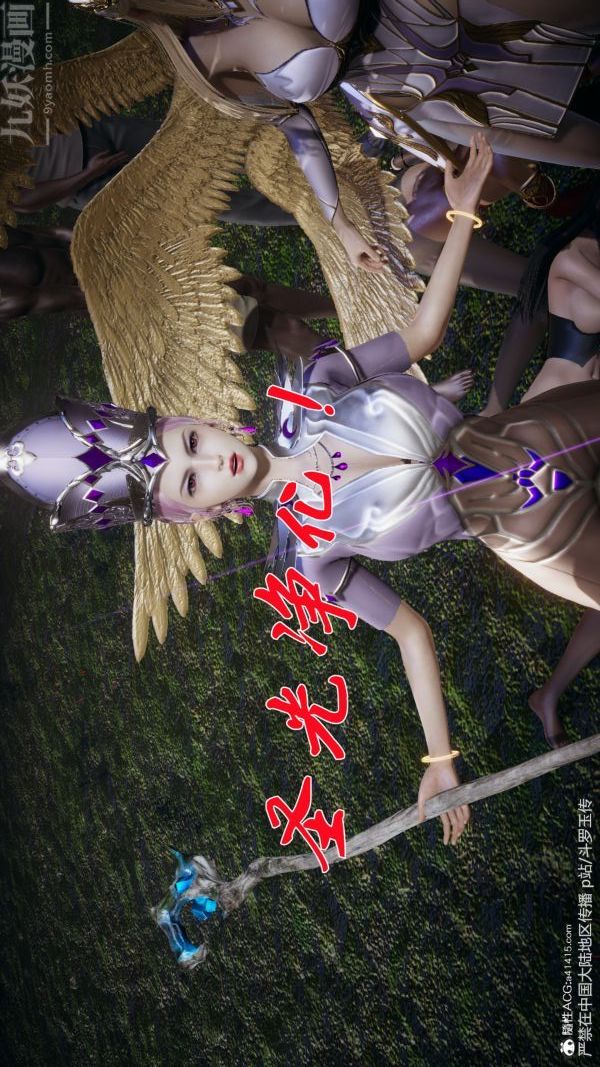 [3D]鬥羅玉傳第29章-决战下03話