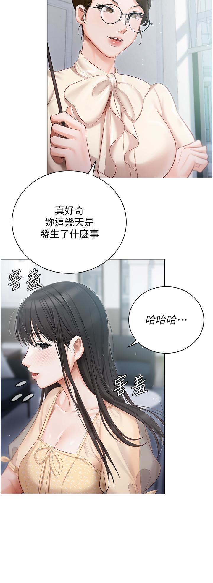 私宅女主人第23话-你们是不是做瞭?