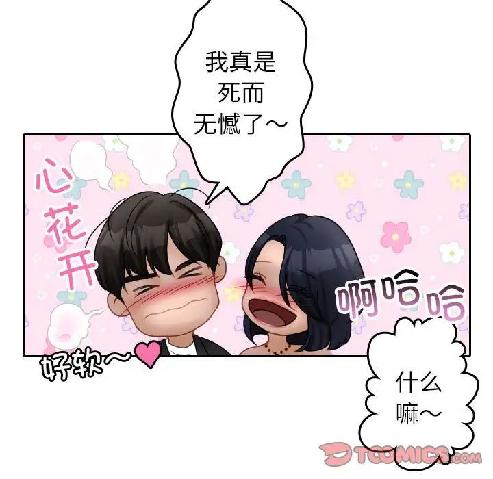 借住教授家第39话