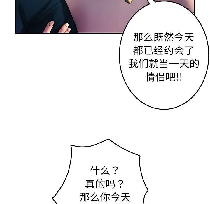 借住教授家第39话