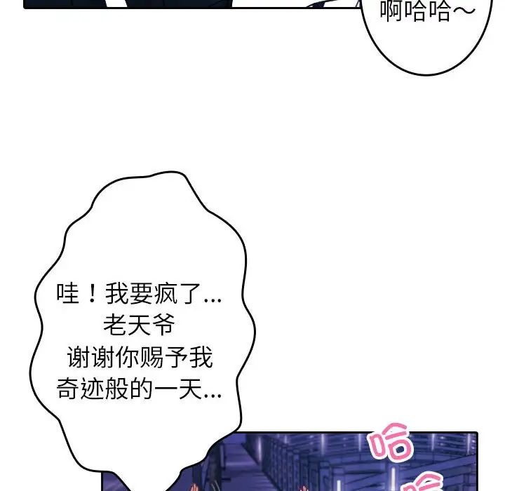 借住教授家第39话