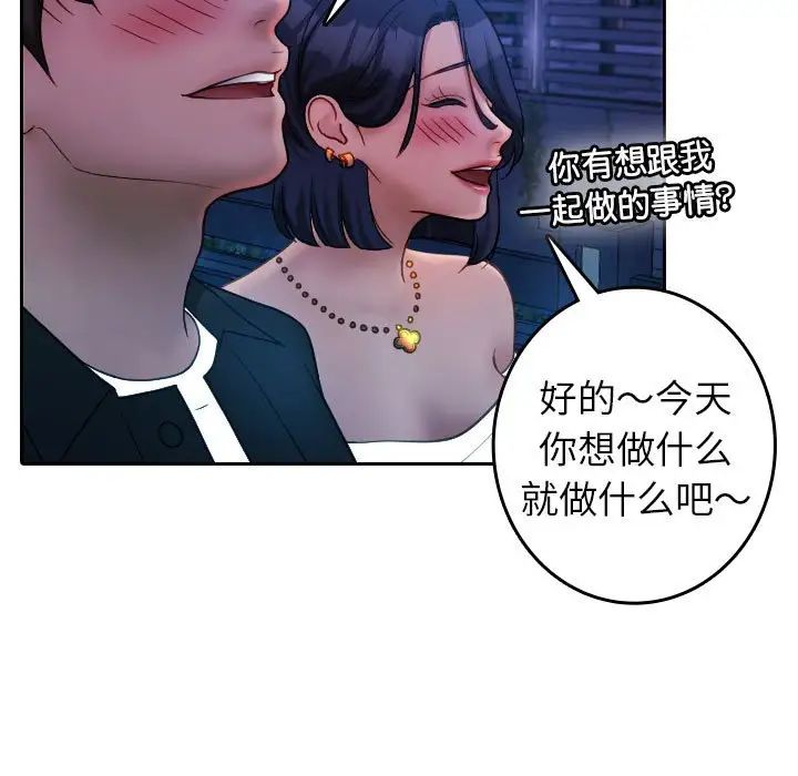 借住教授家第39话