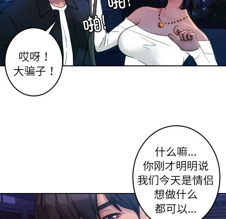 借住教授家第39话