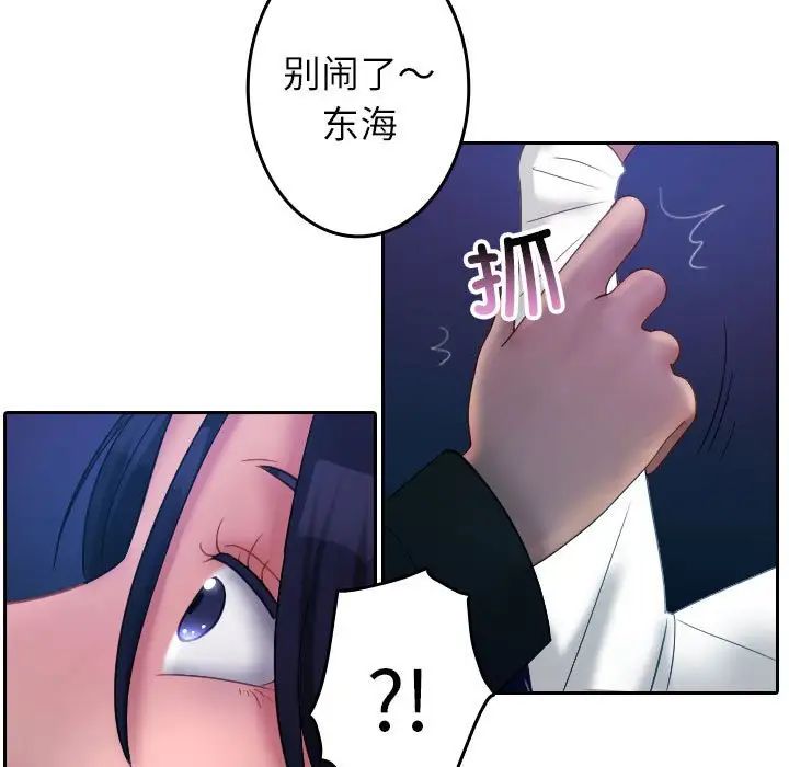 借住教授家第39话