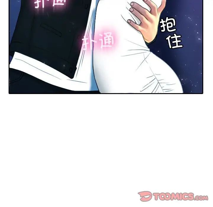 借住教授家第39话