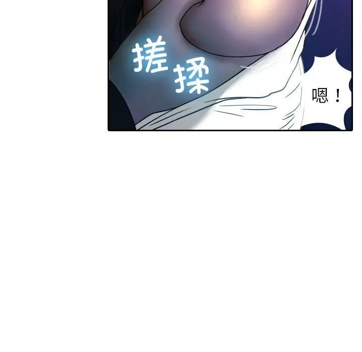 借住教授家第39話