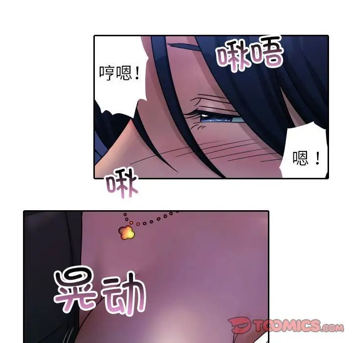 借住教授家第39话