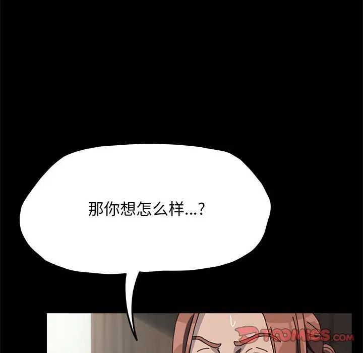赘婿要通吃第35话