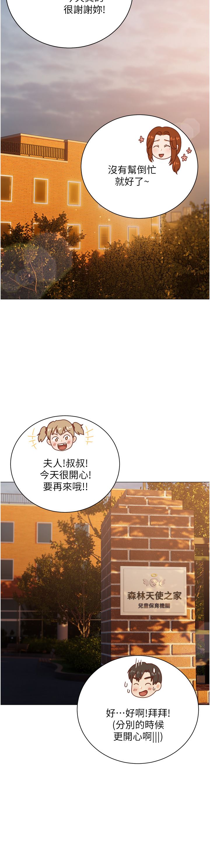 私宅女主人第25话-就这样结束...太可惜瞭!