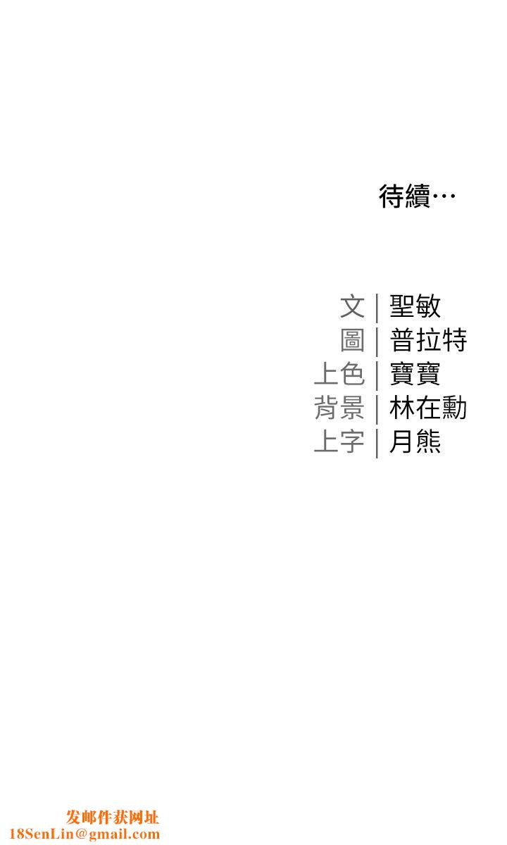 私宅女主人第25话-就这样结束...太可惜瞭!