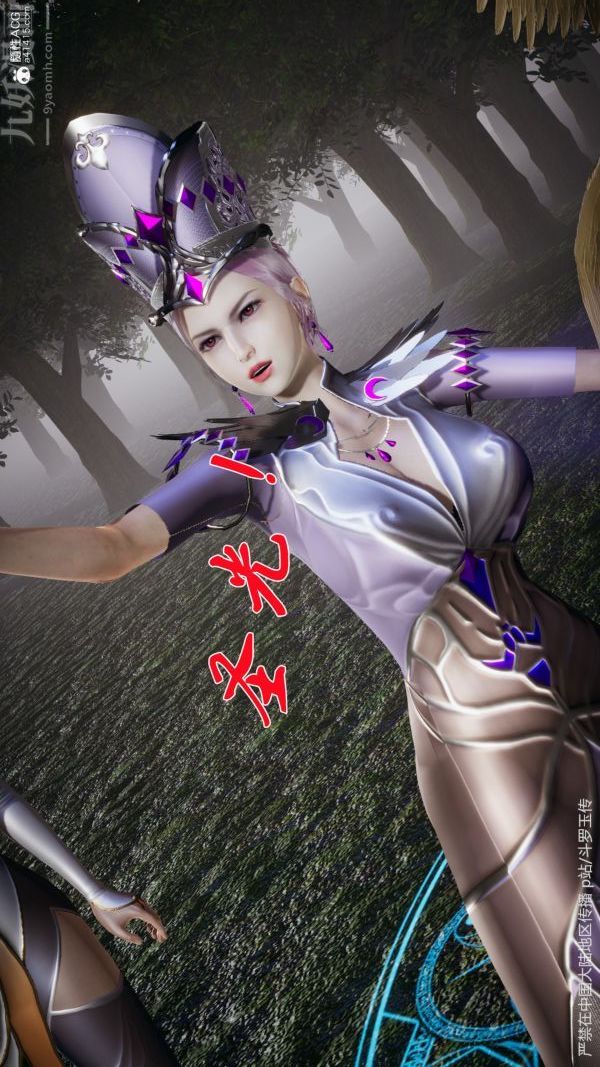 [3D]鬥羅玉傳第29章-决战下05話
