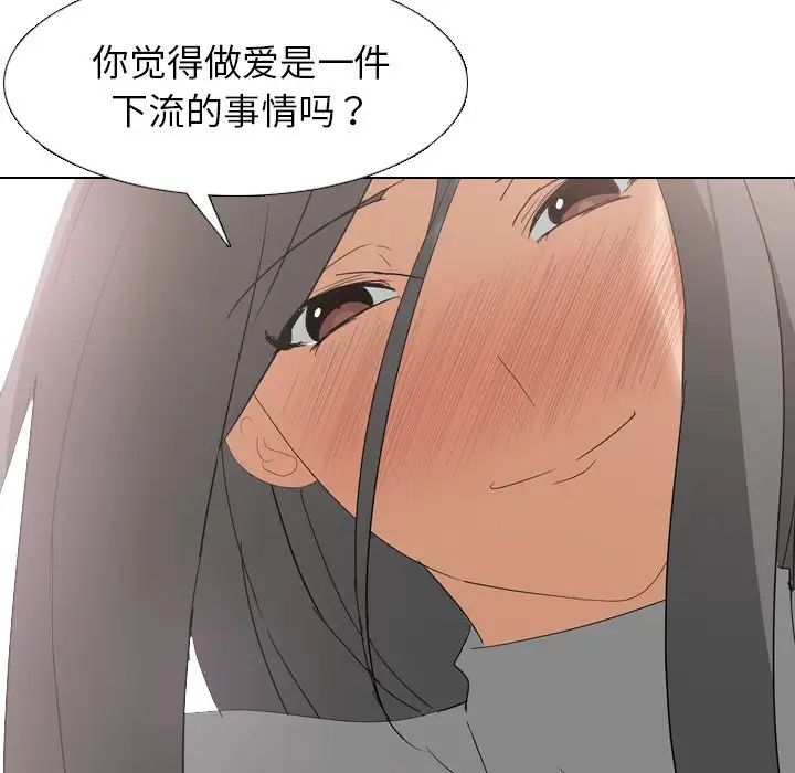 姊姊的秘密日記第7话
