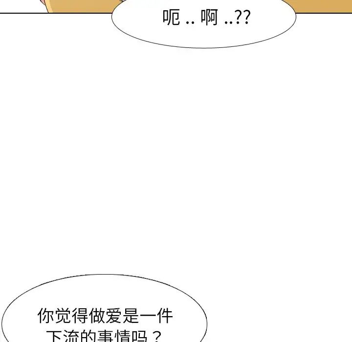 姊姊的秘密日记第8话