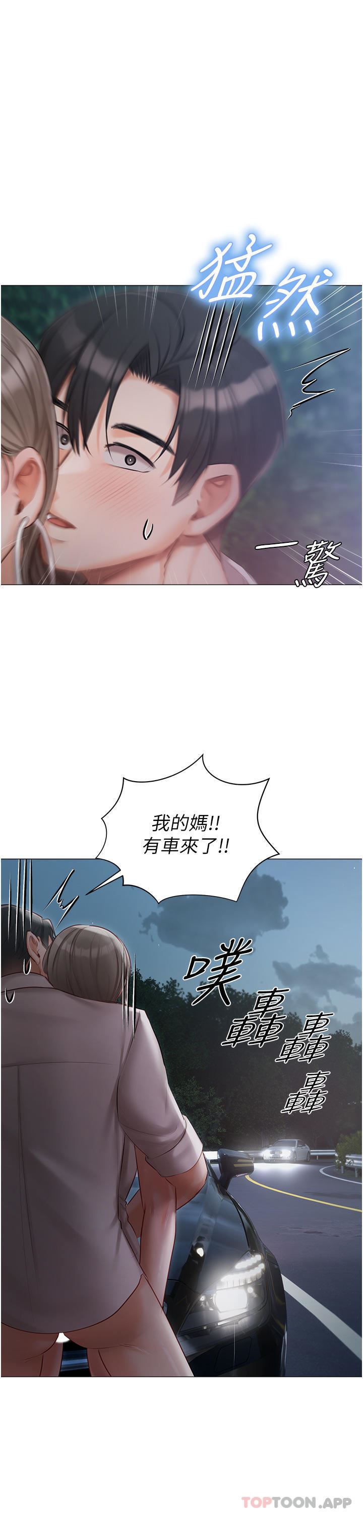 私宅女主人第27話-放飛自我打野炮!