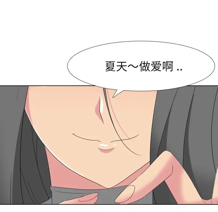 姊姊的秘密日记第8话