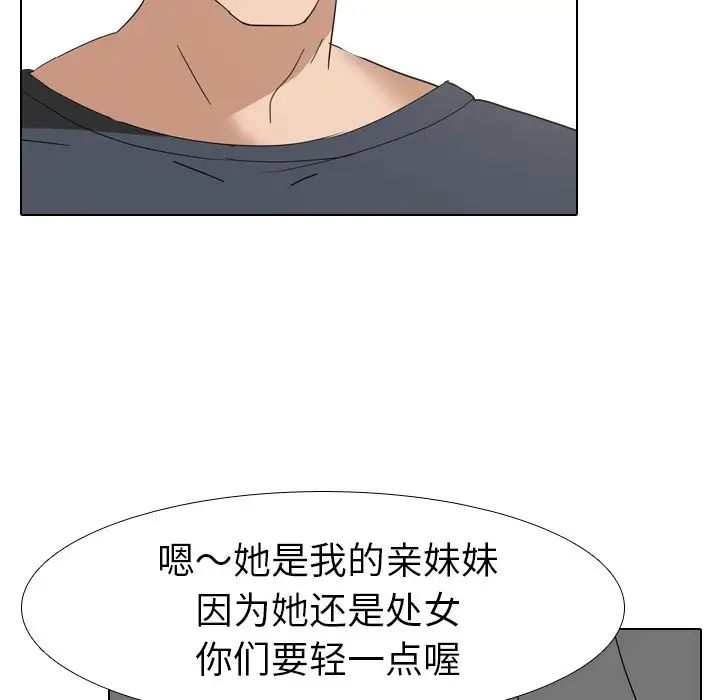 姊姊的秘密日记第8话