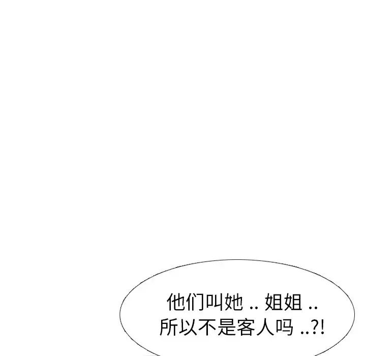 姊姊的秘密日记第8话
