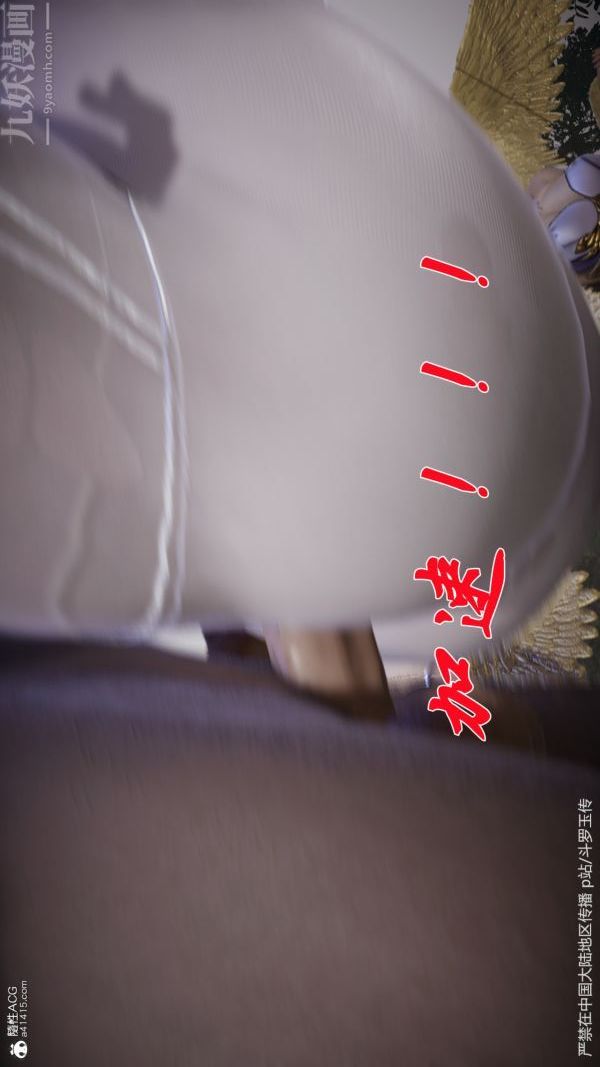 [3D]鬥羅玉傳第29章-决战下06話