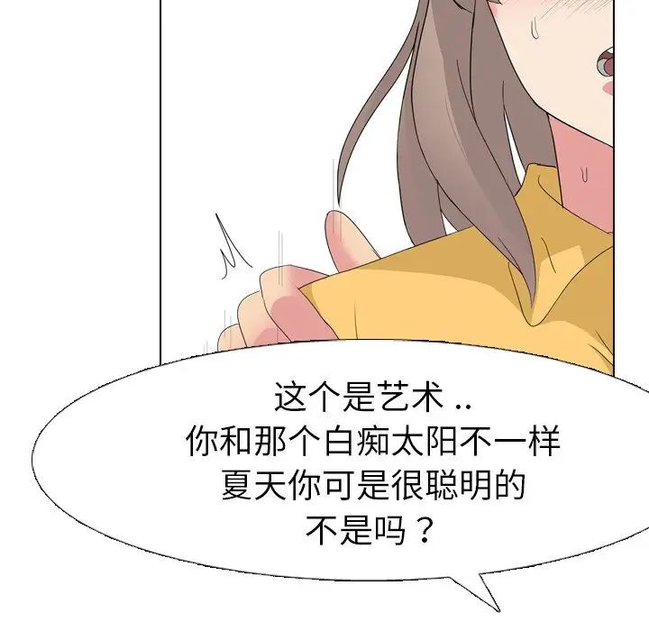 姊姊的秘密日記第8话