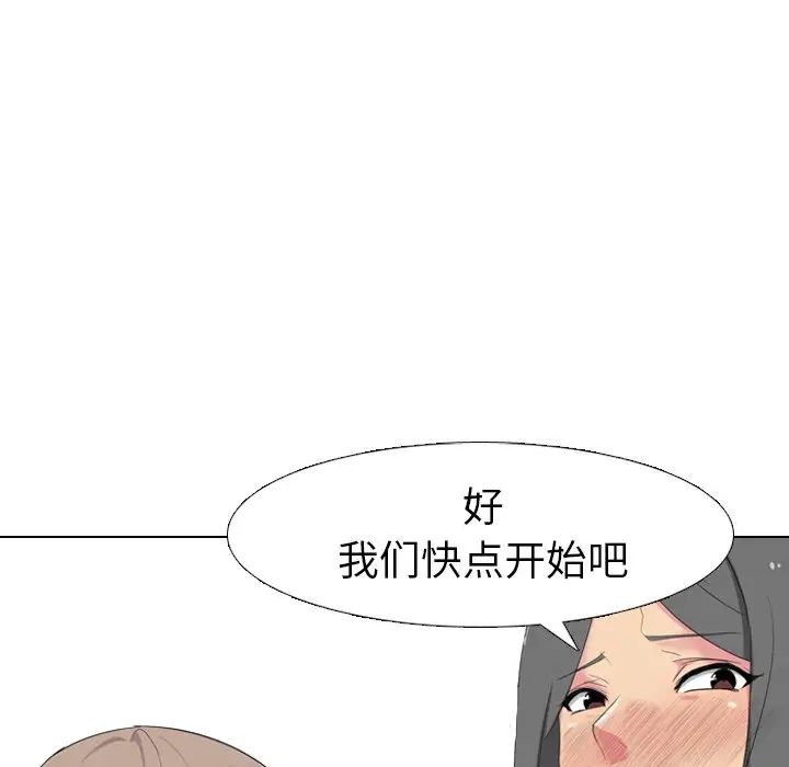 姊姊的秘密日记第8话