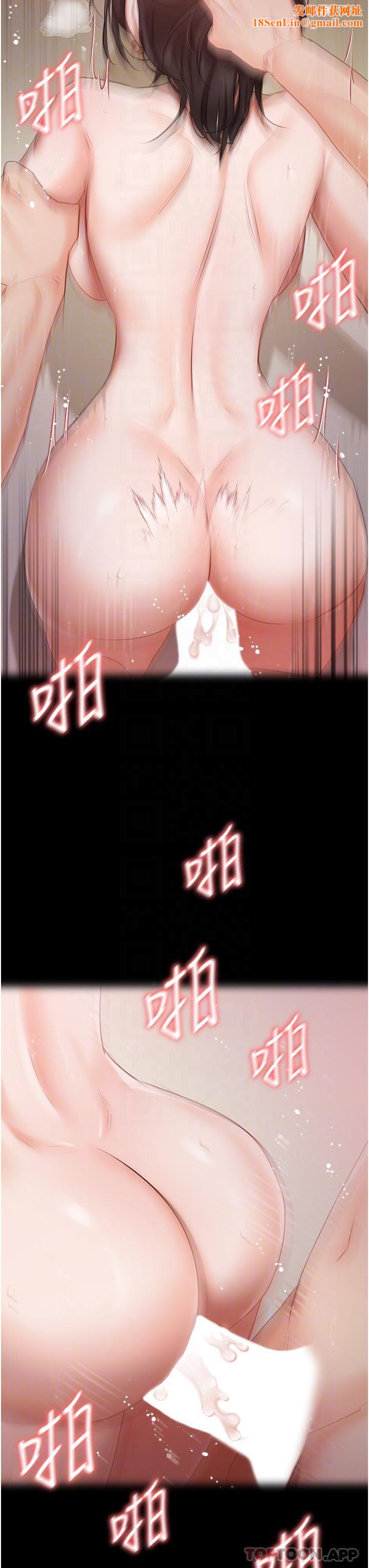 《私宅女主人》第31话-老公的地下情人