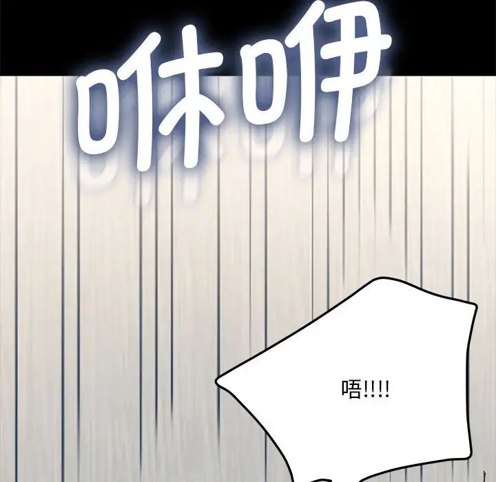 赘婿要通吃第36话