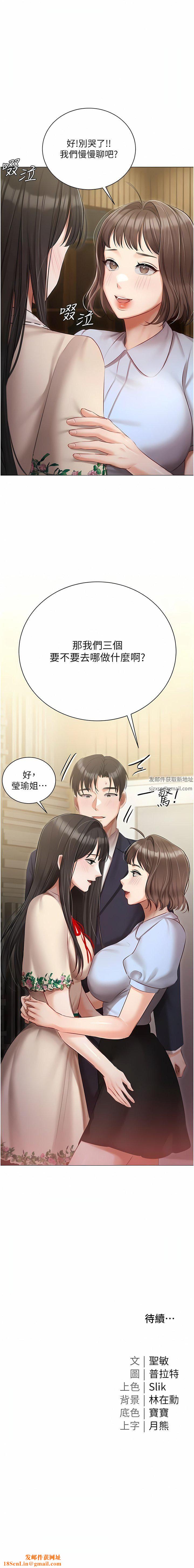私宅女主人第32话-三人行