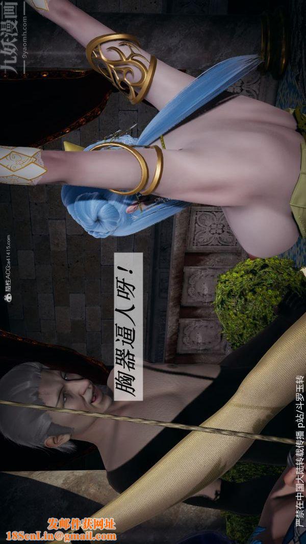 [3D]斗罗玉传第30章-平等契约01话