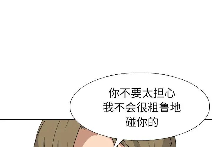 姊姊的秘密日记第9话