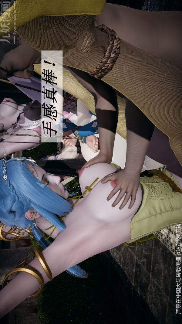 [3D]鬥羅玉傳第30章-平等契约01話