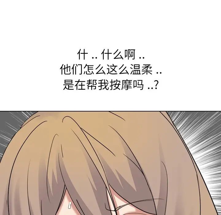 姊姊的秘密日記第9话