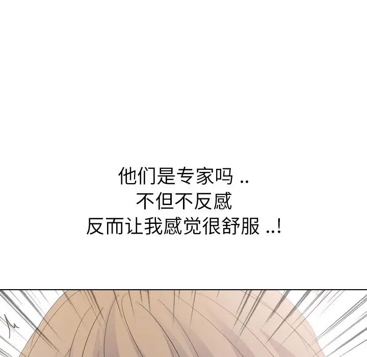 姊姊的秘密日記第9话