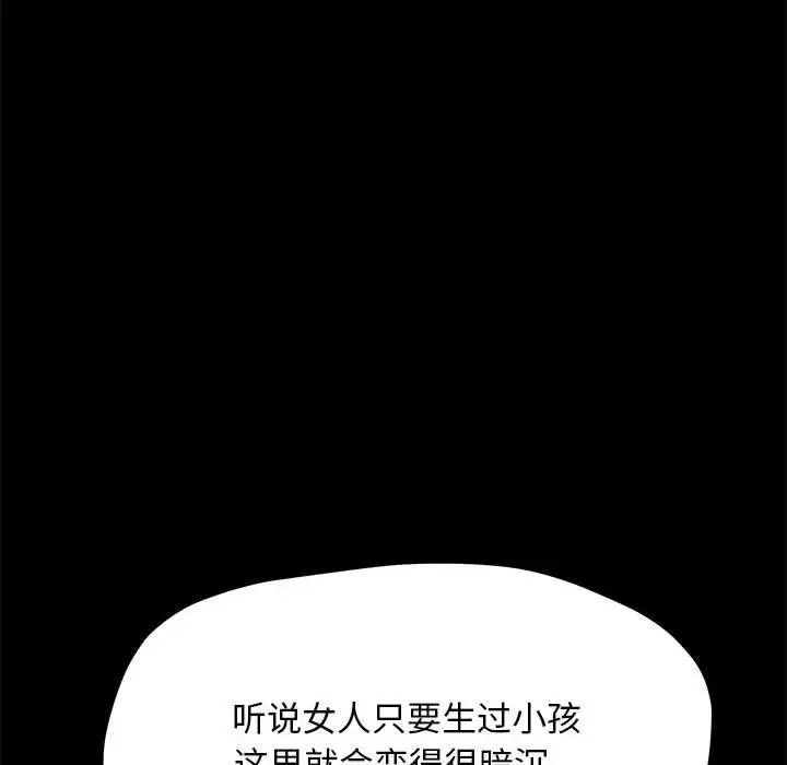 赘婿要通吃第37话