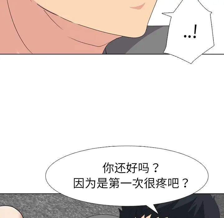 姊姊的秘密日记第9话
