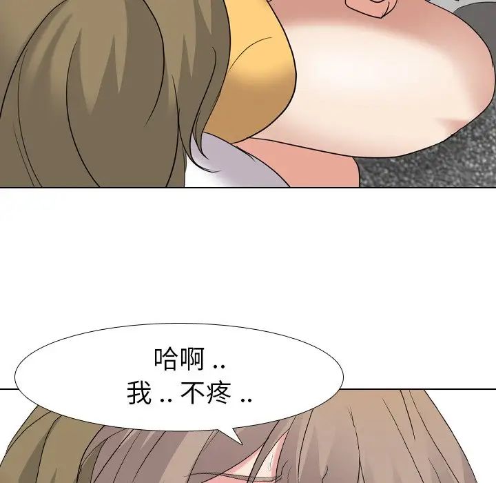 姊姊的秘密日记第9话