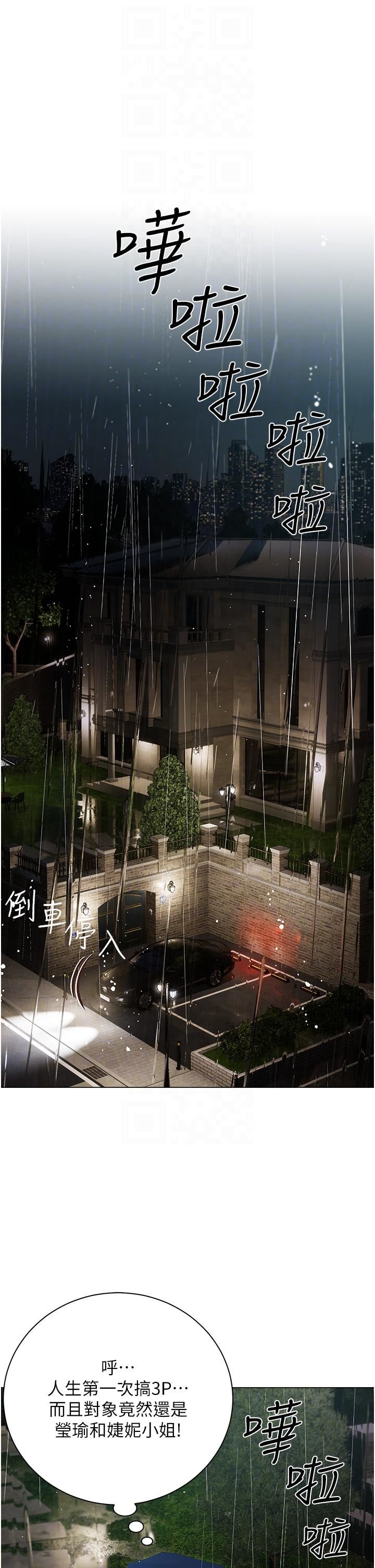 私宅女主人第35話-三人一起絕頂升天~!♥