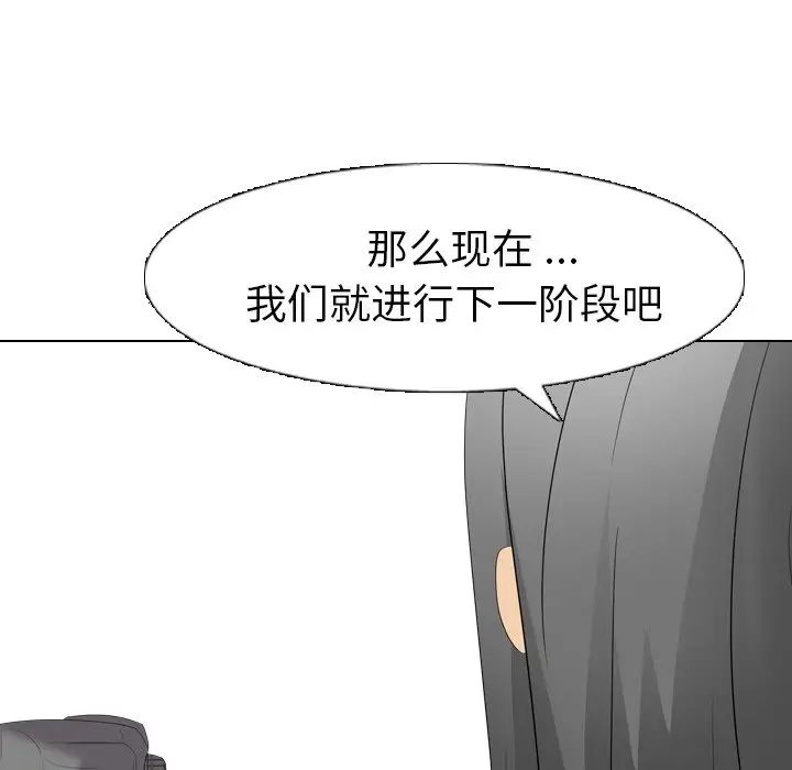 姊姊的秘密日記第9话
