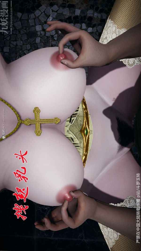 [3D]鬥羅玉傳第30章-平等契约03話