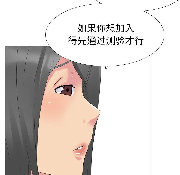 姊姊的秘密日記第10话